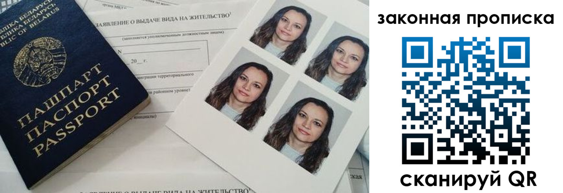 прописка паспорт в Печоре