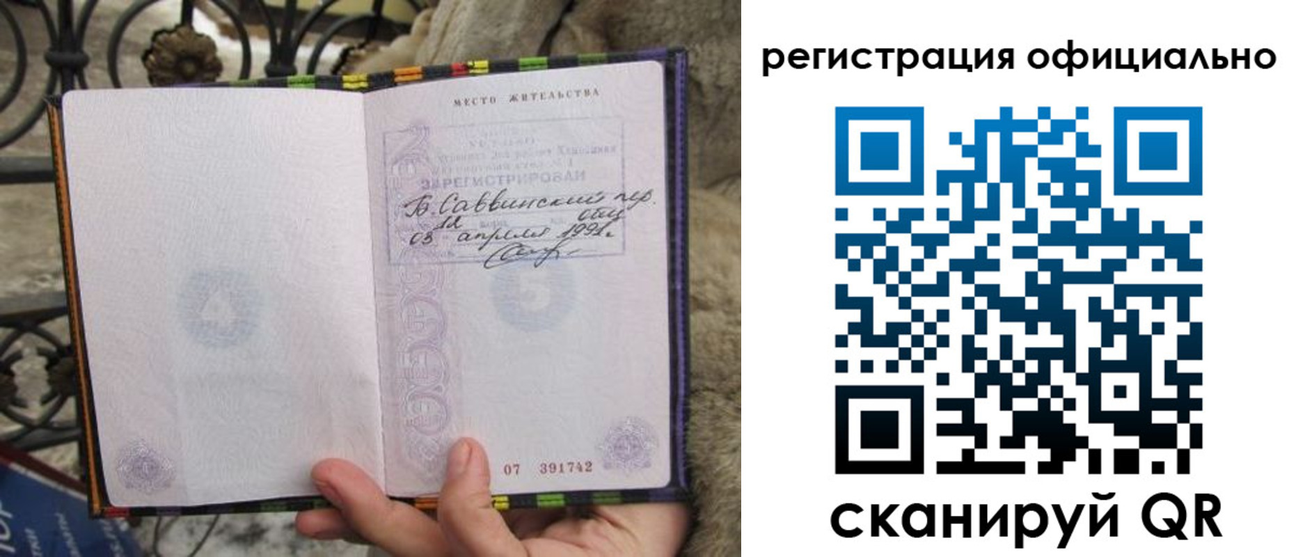 временная регистрация в квартире в Печоре