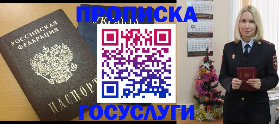 временная регистрация поиск в Печоре