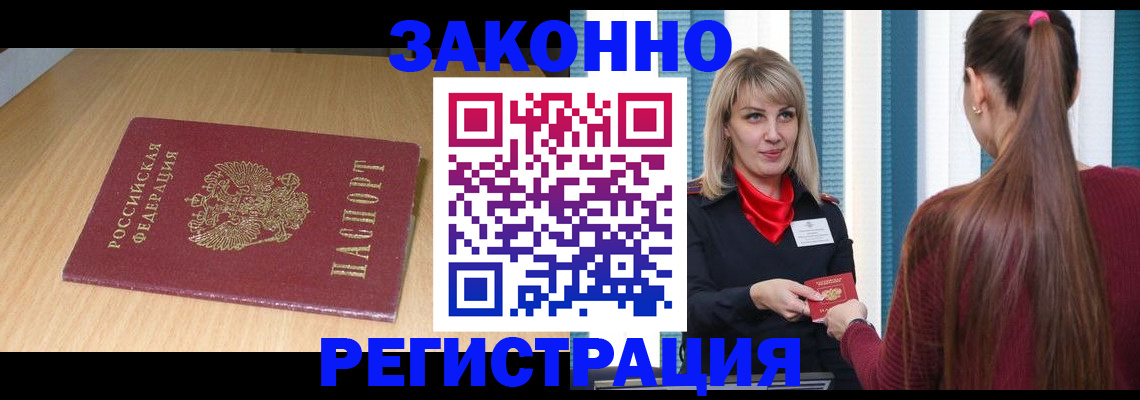 прописка ребенка в Печоре