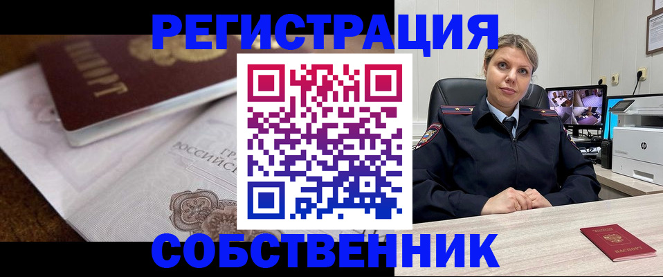прописка для военкомата в Печоре