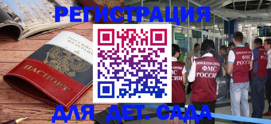 прописка в Печоре
